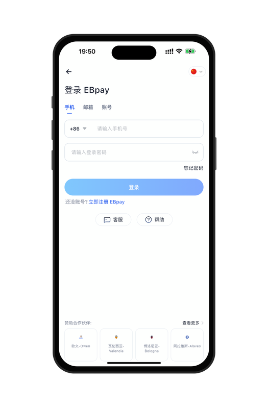 ebpay工具栏目示意图